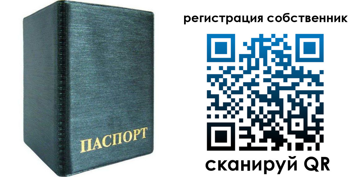 прописка штамп в Байкальске