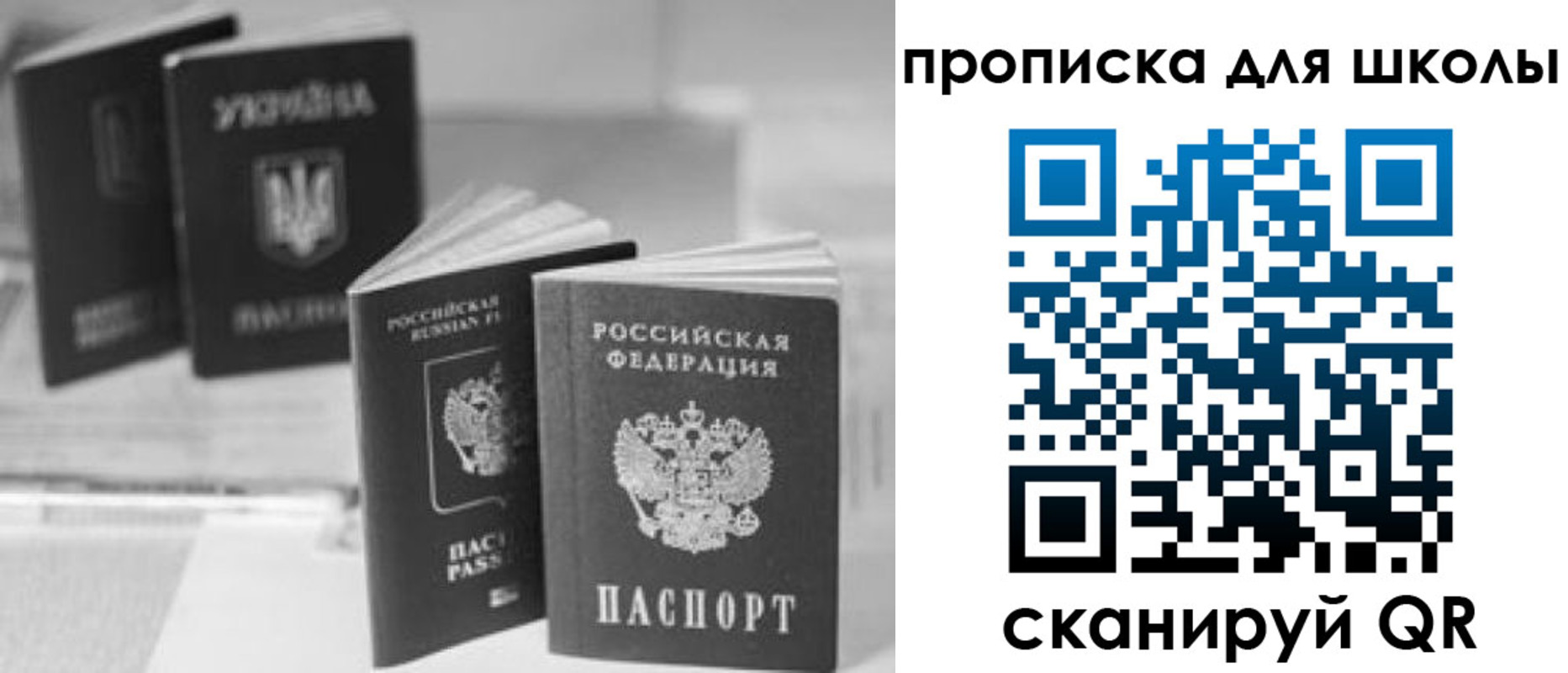 прописка от собственника в Байкальске