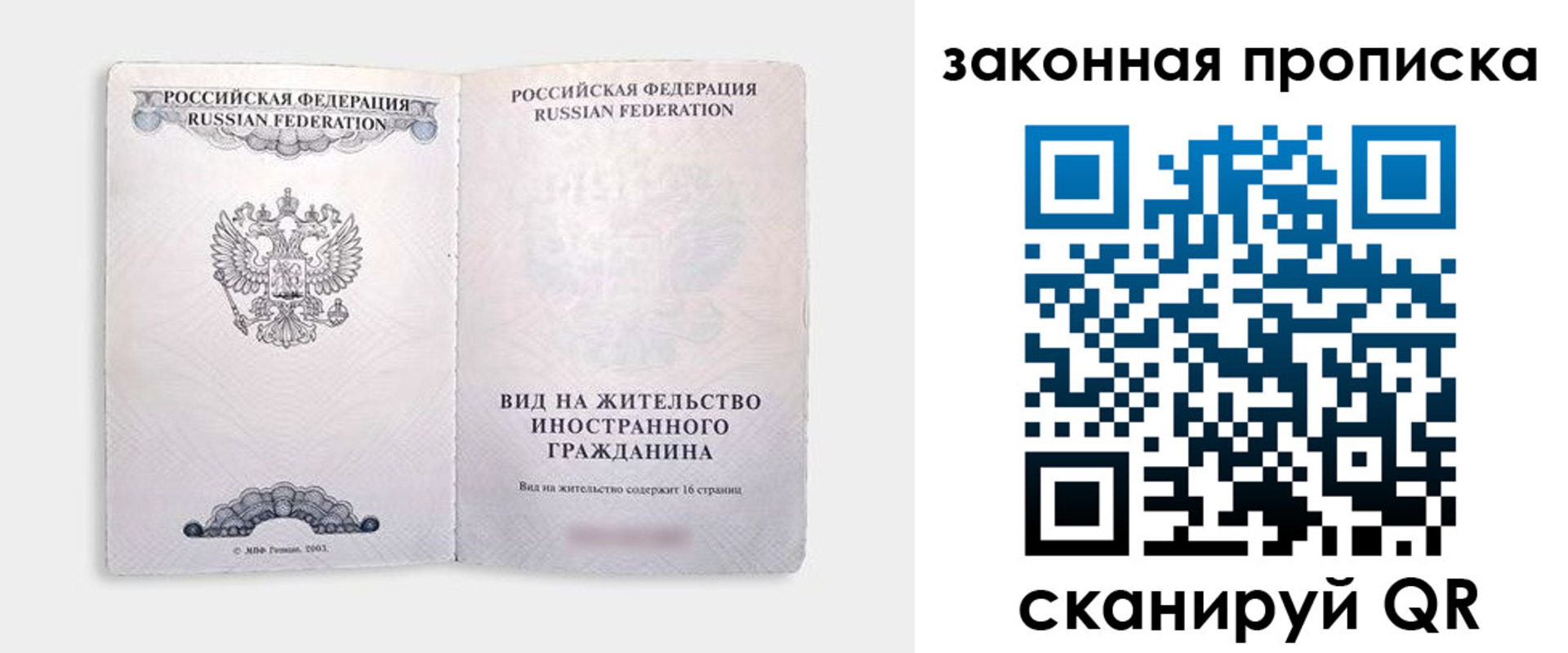 прописка поиск в Байкальске