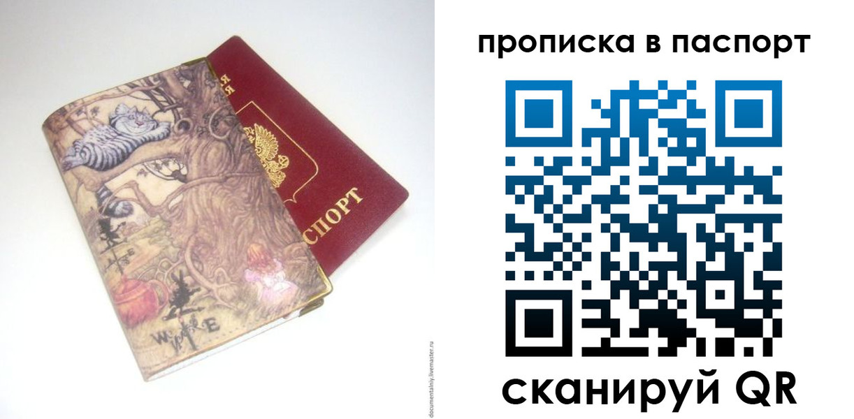 временная регистрация недорого в Байкальске