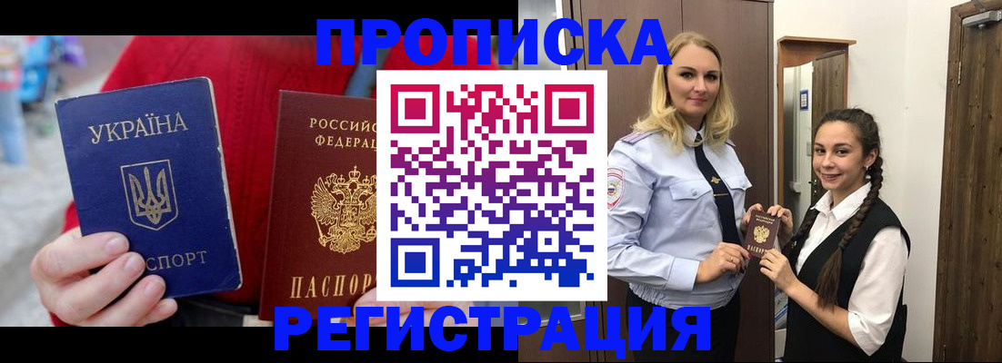 найти адрес прописки в Байкальске