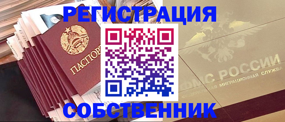найти адрес прописки в Байкальске
