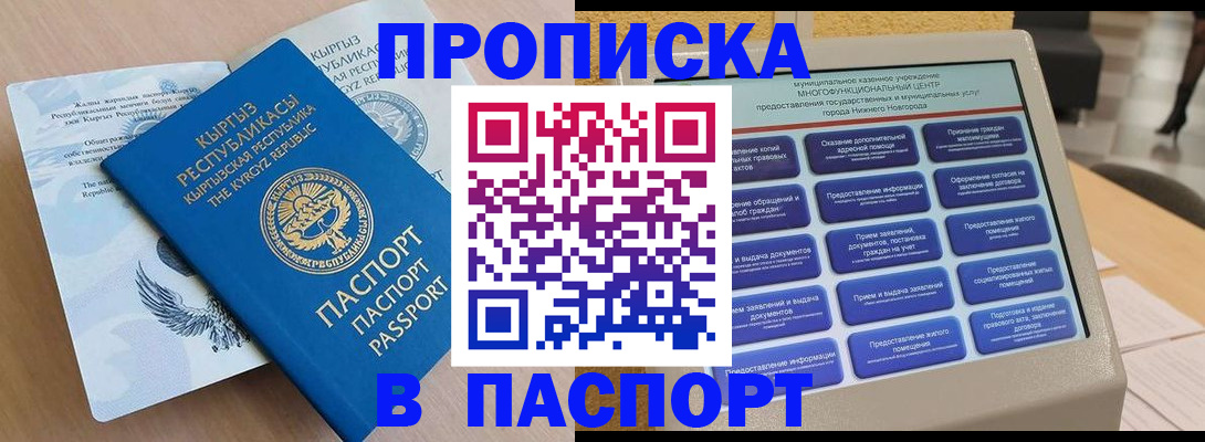 регистрация в Байкальске